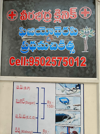Veerabhadra physiotherapy clinic
