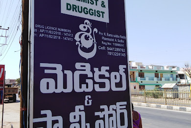 Sree Medical and Fancy Stores