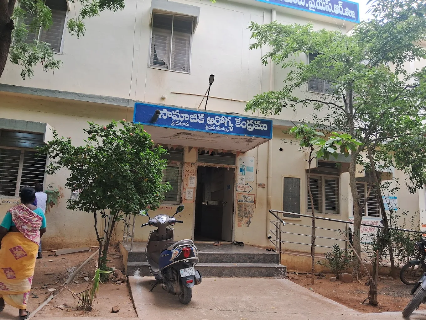 Government Hospital