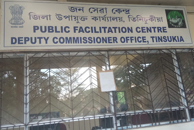Public Facilitation Centre