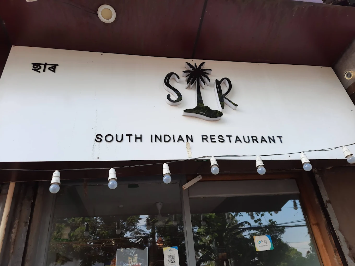 SIR South Indian Restaurant